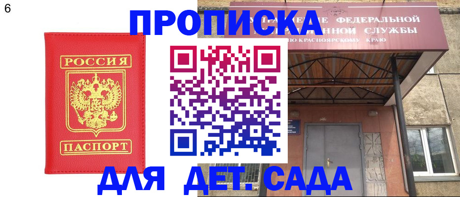 прописка паспорт в Кашире