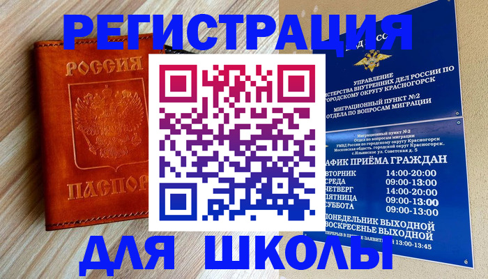 временная регистрация поиск в Кашире