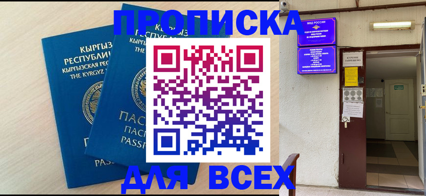 прописка паспорт в Кашире