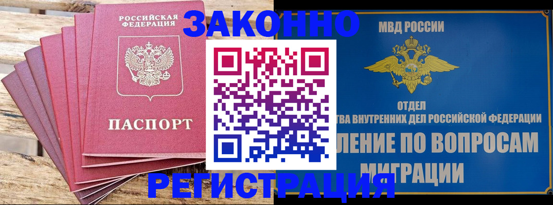 прописка регистрация в Кашире