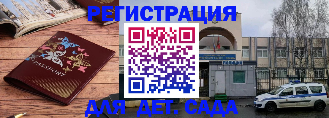 прописка для военкомата в Кашире